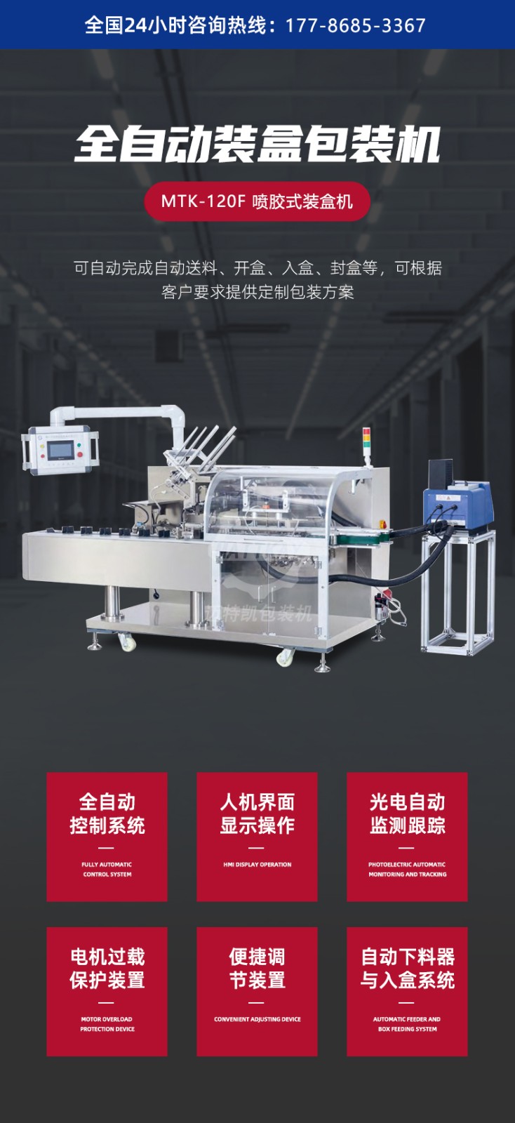 奶粉條自動裝盒機 奶粉條自動裝盒機